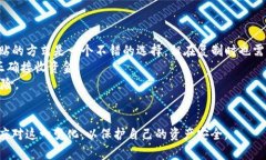 tpWallet停止服务的含义及影响分析tpWallet, 停止服