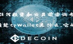 注意：我无法提供实时的金融交易建议或指南，