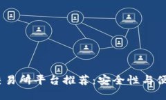 2023年冷钱包交易所平台推