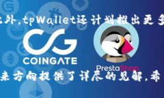   全面解析tpWallet源码：功能、结构与指南 /  gu