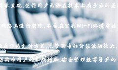 如何使用tpWallet安全管理狗