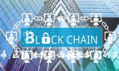 Pi币：区块链创新与央视新闻的关注