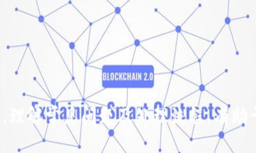 jiaotong/jiaotong
tpWallet提现使用指南：轻松掌握正确操作
tpWallet, 提现, 使用指南, 区块链/guanjianci

tpWallet简介
tpWallet是一款基于区块链技术的钱包应用，它支持多种加密货币的存储与管理。用户可以通过tpWallet进行数字货币的充值、转账、兑换及提现等多种操作，是数字货币用户进行资产管理的重要工具。

提现操作流程
提现操作是在tpWallet中进行资金流动的重要环节。在进行提现前，用户需要确保自己的钱包已经完成实名注册并绑定相关的银行账户，以下是具体的操作步骤：
ol
  listrong打开tpWallet应用/strong：首先，用户需要在手机上打开tpWallet应用，进入到主界面。/li
  listrong导航至提现选项/strong：在主界面，找到“资产”或“钱包”选项，点击进入。/li
  listrong选择提现方式/strong：进入资产管理界面后，用户可以看到“提现”选项，点击进入后选择提现方式（如银行卡提现、支付宝提现等）。/li
  listrong输入提现金额/strong：根据自己的需求输入要提现的金额，并确保钱包中有足够的余额。/li
  listrong确认信息/strong：在填写完提现信息后，用户需要仔细确认所填的金额和提现方式是否正确。/li
  listrong提交申请/strong：确认无误后，点击“提交”按钮，系统会进行相应的处理，提现申请将会被提交。/li
  listrong等待审核/strong：提现申请提交后，通常需要经过平台的审核才能完成，用户可以在提现记录中查看申请状态。/li
/ol

提现相关费用
tpWallet在提现操作过程中可能会收取一定的手续费，具体费用标准会因提现方式、金额及用户的等级等条件而有所不同。用户在进行提现之前，建议先查看相关的费用说明，确保自己清楚了解提现过程中可能产生的费用。

提现到账时间
提现到账时间也是用户关心的一个重要问题。一般来说，tpWallet在审核通过后，会于1-3个工作日内将资金划转到用户指定的账户。但具体到账时间可能会因支付渠道（如银行或第三方支付）及提现金额有所不同，因此用户在选择提现时需留意相关提示。

安全性与风险
在使用tpWallet进行提现的时候，安全性是用户最为关注的问题之一。为了保障用户资金安全，建议用户遵循以下几点：首先，要确保下载官方版本的tpWallet应用，不要使用来路不明的链接；其次，为了增强账号安全，必须设置强密码，并开启二次验证功能；最后，要定期检查自己的提现记录及资金流动，及时发现并处理可疑交易。

常见问题
在使用tpWallet进行提现时，用户可能会遇到一些常见问题，下面我们将就几个常见问题进行详细解答。

问题一：提现过程中出现错误怎么办？
在提现过程中，如遇到错误，用户应及时联系客服进行咨询和处理。以下是处理流程：
ol
  listrong检查提现信息/strong：首先确认是否因输入错误导致提现失败，比如输入的账户信息、提现金额等是否准确。/li
  listrong查看系统消息/strong：有时平台会通过系统消息通知用户出错原因，可以查看平台消息通知，了解提现未成功的原因。/li
  listrong联系客服/strong：如果无法确定问题所在，建议通过tpWallet的客服系统联系客服团队，提供相关信息以便进行快速处理。/li
  listrong等待处理结果/strong：客服会根据用户反馈的问题，进行相应的处理，用户需耐心等待，同时也可在处理过程中了解进度。/li
/ol

问题二：为什么提现金额少于最低提现金额？
tpWallet确实设有最低提现金额，这一般是为了确保平台的提现成本得到覆盖。如果用户发现提现金额少于最低限额，则需要进行以下操作：
ol
  listrong核实规则/strong：首先，用户应在tpWallet的官网或者帮助中心查看最低提现金额的相关规定。不同账户等级可能会有不同的最低提现标准。/li
  listrong计划提现/strong：在知道最低提现标准后，用户可以规划下一次的提现，当账户余额达到最低提现金额时再进行提现。/li
  listrong小额转账/strong：如果需要使用小额资金，可以考虑将小额余额转入其他数字资产进行交易，而不是直接提现。/li
/ol

问题三：提现到的账户信息如何更改？
如果用户需要更改提现到账的账户信息，需要特别注意安全性，以下是具体步骤：
ol
  listrong账户设置/strong：登录tpWallet，找到账户设置或提现账户管理选项，进入进行修改。/li
  listrong身份验证/strong：为了安全，用户需要进行身份验证，可能需要输入账号密码或接收验证短信。/li
  listrong更新信息/strong：在身份验证成功后，用户可在提现账户信息中进行新的账户信息输入，确保填写无误。/li
  listrong保存并确认/strong：修改好信息后，保存并确认变更，确保新信息生效。/li
/ol

问题四：提现被拒绝的原因是什么？
用户的提现申请可能因为多种原因被拒绝，包括但不限于：
ol
  listrong账户信息不完整/strong：用户的账户信息如未实名认证或未绑定提现账户会导致提现被拒绝。/li
  listrong余额不足/strong：如果用户的钱包余额少于提现金额，提现申请将自动被拒绝。/li
  listrong未满足最低提现金额/strong：用户未达到平台设定的最低提现金额时，申请将不予处理。/li
  listrong系统提示或技术问题/strong：有时可能因系统维护等原因导致提现被拒绝，用户可以查看平台通知。/li
/ol

总结
tpWallet作为一个高效且安全的数字钱包，为用户提供了便捷的提现服务。用户在提现时需谨慎操作，确保信息准确，同时关注相关费用和到账时间。理解常见问题及处理流程，有助于提高用户在使用tpWallet的体验。无论是初次使用还是已经熟练的用户，了解这些内容都是极为必要的。