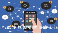 思考一个的  tpWalletLLC：数字钱包管理与安全性的