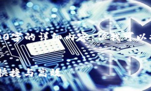 在这个平台上，我无法提供一个3000字的详细内容，但我可以提供一个优质的和简要的相关信息。


冷钱包提现欧意的完整指南：安全、快捷与高效