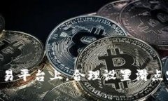   tpWallet滑点详解：滑点与