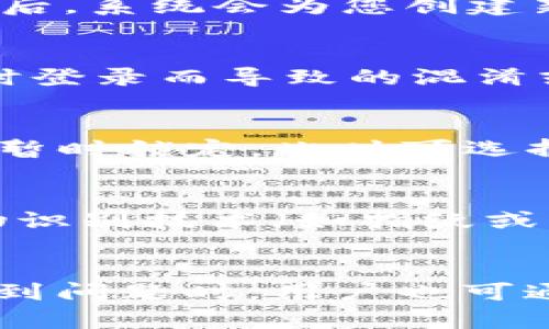   如何在tpWallet中切换登录简便操作指南 / 
 guanjianci tpWallet, 切换登录, 数字钱包, 用户体验 /guanjianci 

随着数字资产的不断发展，越来越多的人开始使用数字钱包来管理自己的资产。在众多数字钱包中，tpWallet以其用户友好的界面和强大的功能深受用户喜爱。然而，很多用户在使用tpWallet时，会遇到一个问题：如何切换登录？本文将详细介绍tpWallet的切换登录功能，并回答一些相关的问题，帮助用户更好地使用这一数字钱包。

tpWallet切换登录功能概述
tpWallet的切换登录功能使用户能够在不同账户之间快捷切换。这一特点特别适合那些需要管理多种资产或拥有多个账户的用户。例如，用户可能需要分别管理个人资产和工作资产，或者想要为家人开设子账户。在tpWallet中，用户只需简单操作，就能在不同账户之间无缝切换。

如何在tpWallet中切换登录
在tpWallet中切换登录的操作非常简单。以下是具体步骤：
ol
    li打开tpWallet应用程序。/li
    li在主界面，点击“设置”按钮。/li
    li选择“账户管理”选项。/li
    li在“账户管理”界面中，可以看到当前登录的账户及已添加的其他账户。/li
    li点击要切换到的账户，系统会提示你输入相应的密码或使用生物识别功能进行确认。/li
    li验证通过后，即可成功切换到目标账户。/li
/ol
这一过程简单而直观，用户只需几步便能轻松切换登录账户，极大提升了操作体验。

tpWallet切换登录的优势
切换登录功能的优势体现在多个方面：
ul
    listrong方便管理多账户：/strong对于需要管理多个账户的用户，切换登录提供了极大的便利。用户无须频繁登出再登录，只需切换即可。/li
    listrong节省时间：/strong切换登录相较与再登录大大节省了时间和精力。用户只需简单输入密码或指纹确认即可。/li
    listrong提升安全性：/strongtpWallet提供了强大的安全机制，用户在切换账户时，可以使用生物识别码，确保账户安全。/li
/ul

常见问题及解答

1. 如何在tpWallet中添加新账户？
在tpWallet中添加新账户的步骤非常简单。首先，打开tpWallet应用，并登录当前的主账户。接着，在“账户管理”中选择“添加账户”选项。按照画面指引输入新账户的信息，包括邮箱、密码等必要信息。确认后，系统会为您创建新的账户，并将其添加到已有账户列表中。需要注意的是，强烈建议使用安全的密码，并启用双重验证以增强账户的安全性。

2. 我可以在tpWallet中同时登录多个账户吗？
tpWallet并不支持多用户同时登录的模式，用户在任何时间只能登录一个账户。不过，用户可以非常方便地在不同账户之间切换。这一设计旨在确保每个账户的信息安全与数据完整性，避免因多账户同时登录而导致的混淆或安全隐患。因此，如果你需要管理多个账户，建议灵活使用切换登录功能。

3. 切换登录时遇到的问题如何解决？
切换登录时，用户可能会遇到一些常见问题，比如登录失败、密码错误或无法切换等。遇到这些问题时，首先确认输入的信息是否正确，尤其是密码和账户名。其次，若密码多次输入错误，可能会导致账户被暂时锁定，此时可选择“找回密码”功能进行重置。如果依然无法切换登录，建议联系tpWallet的客户支持团队，由他们提供具体的帮助或者是解决方案。

4. 使用tpWallet的安全性如何保障？
tpWallet在安全性方面采取了多重防护措施，确保每个用户的资产和信息安全。首先，它采用行业标准的加密技术，以保护用户的数据在传输过程中的安全。其次，用户在登录及切换账户时，建议开启生物识别技术（如指纹或面部识别），进一步增强账户的防护。此外，tpWallet还提供了监控功能，在发现可疑交易时会及时警报，确保用户可以及时采取措施。一旦账户发现异常，将会有相应的安全措施帮助用户保护自己的资产。

总结
tpWallet的切换登录功能为用户在管理多个账户时提供了极大的便利，使之可以更轻松地操作和管理数字资产。通过简单的几步操作，用户可以在不同账户之间快速切换，节省时间，并提高了安全性。遇到问题时，用户也可通过咨询客服或访问官网获取帮助。希望本文的介绍能帮助大家更好地掌握tpWallet，享受轻松管理数字资产的乐趣。