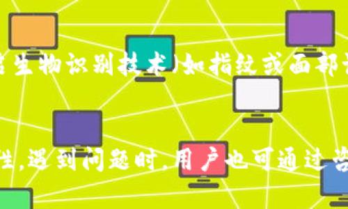   如何在tpWallet中切换登录简便操作指南 / 
 guanjianci tpWallet, 切换登录, 数字钱包, 用户体验 /guanjianci 

随着数字资产的不断发展，越来越多的人开始使用数字钱包来管理自己的资产。在众多数字钱包中，tpWallet以其用户友好的界面和强大的功能深受用户喜爱。然而，很多用户在使用tpWallet时，会遇到一个问题：如何切换登录？本文将详细介绍tpWallet的切换登录功能，并回答一些相关的问题，帮助用户更好地使用这一数字钱包。

tpWallet切换登录功能概述
tpWallet的切换登录功能使用户能够在不同账户之间快捷切换。这一特点特别适合那些需要管理多种资产或拥有多个账户的用户。例如，用户可能需要分别管理个人资产和工作资产，或者想要为家人开设子账户。在tpWallet中，用户只需简单操作，就能在不同账户之间无缝切换。

如何在tpWallet中切换登录
在tpWallet中切换登录的操作非常简单。以下是具体步骤：
ol
    li打开tpWallet应用程序。/li
    li在主界面，点击“设置”按钮。/li
    li选择“账户管理”选项。/li
    li在“账户管理”界面中，可以看到当前登录的账户及已添加的其他账户。/li
    li点击要切换到的账户，系统会提示你输入相应的密码或使用生物识别功能进行确认。/li
    li验证通过后，即可成功切换到目标账户。/li
/ol
这一过程简单而直观，用户只需几步便能轻松切换登录账户，极大提升了操作体验。

tpWallet切换登录的优势
切换登录功能的优势体现在多个方面：
ul
    listrong方便管理多账户：/strong对于需要管理多个账户的用户，切换登录提供了极大的便利。用户无须频繁登出再登录，只需切换即可。/li
    listrong节省时间：/strong切换登录相较与再登录大大节省了时间和精力。用户只需简单输入密码或指纹确认即可。/li
    listrong提升安全性：/strongtpWallet提供了强大的安全机制，用户在切换账户时，可以使用生物识别码，确保账户安全。/li
/ul

常见问题及解答

1. 如何在tpWallet中添加新账户？
在tpWallet中添加新账户的步骤非常简单。首先，打开tpWallet应用，并登录当前的主账户。接着，在“账户管理”中选择“添加账户”选项。按照画面指引输入新账户的信息，包括邮箱、密码等必要信息。确认后，系统会为您创建新的账户，并将其添加到已有账户列表中。需要注意的是，强烈建议使用安全的密码，并启用双重验证以增强账户的安全性。

2. 我可以在tpWallet中同时登录多个账户吗？
tpWallet并不支持多用户同时登录的模式，用户在任何时间只能登录一个账户。不过，用户可以非常方便地在不同账户之间切换。这一设计旨在确保每个账户的信息安全与数据完整性，避免因多账户同时登录而导致的混淆或安全隐患。因此，如果你需要管理多个账户，建议灵活使用切换登录功能。

3. 切换登录时遇到的问题如何解决？
切换登录时，用户可能会遇到一些常见问题，比如登录失败、密码错误或无法切换等。遇到这些问题时，首先确认输入的信息是否正确，尤其是密码和账户名。其次，若密码多次输入错误，可能会导致账户被暂时锁定，此时可选择“找回密码”功能进行重置。如果依然无法切换登录，建议联系tpWallet的客户支持团队，由他们提供具体的帮助或者是解决方案。

4. 使用tpWallet的安全性如何保障？
tpWallet在安全性方面采取了多重防护措施，确保每个用户的资产和信息安全。首先，它采用行业标准的加密技术，以保护用户的数据在传输过程中的安全。其次，用户在登录及切换账户时，建议开启生物识别技术（如指纹或面部识别），进一步增强账户的防护。此外，tpWallet还提供了监控功能，在发现可疑交易时会及时警报，确保用户可以及时采取措施。一旦账户发现异常，将会有相应的安全措施帮助用户保护自己的资产。

总结
tpWallet的切换登录功能为用户在管理多个账户时提供了极大的便利，使之可以更轻松地操作和管理数字资产。通过简单的几步操作，用户可以在不同账户之间快速切换，节省时间，并提高了安全性。遇到问题时，用户也可通过咨询客服或访问官网获取帮助。希望本文的介绍能帮助大家更好地掌握tpWallet，享受轻松管理数字资产的乐趣。