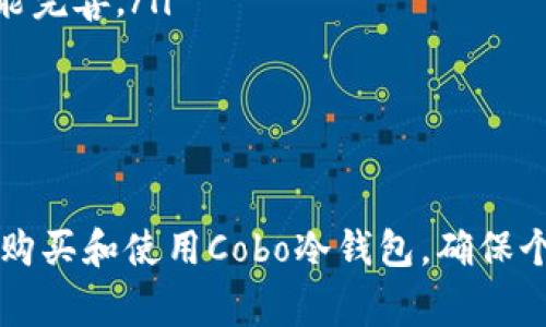 biao ti/biao ti：如何购买并安全使用Cobo冷钱包：新手指南与常见问题解答/biao ti

cobo冷钱包, 购买冷钱包, 数字资产安全, 加密货币存储/guanjianci

随着加密货币的日益普及，越来越多的投资者开始关注如何安全存储自己的数字资产。Cobo冷钱包作为一种高安全性的存储设备，为用户提供了一个理想的选择。在这篇文章中，我们将详细介绍如何购买Cobo冷钱包、安全使用它的技巧，同时解答用户在使用过程中可能遇到的一些常见问题。

一、Cobo冷钱包介绍
Cobo冷钱包是由Cobo公司推出的一款硬件钱包，其主要功能是帮助用户安全存储各种加密货币。与热钱包（如手机应用程序或在线平台）相比，冷钱包通过物理设备进行离线存储，大大降低了受到黑客攻击的风险。Cobo冷钱包支持多种主流数字货币，并且具备易用性和高安全性，适合各种层次的用户。

二、选择合适的Cobo冷钱包型号
Cobo目前提供几种型号的冷钱包，包括Cobo Vault和Cobo Vault Pro。用户需要根据自己的需求选择合适的型号。
- **Cobo Vault**：适合普通用户，支持多种主流币种，价格相对较为亲民。
- **Cobo Vault Pro**：适合有经验的投资者，具备更强大的功能，如多重签名、更加高级的安全措施等。
在选择冷钱包时，用户还需考虑自身的加密货币投资组合、使用频率以及安全需求。

三、在哪里购买Cobo冷钱包
用户可以通过以下渠道购买Cobo冷钱包：
- **官方网站**：在Cobo官方网站上，用户可以找到最新的产品信息及购买链接，安全性较高。
- **授权经销商**：在一些大型电商平台或者当地的电子产品商店，Cobo也有合作的授权经销商，用户可以通过这些途径进行购买。
- **二手市场**：虽然不建议，但一些用户在二手市场可能会找到价格较低的Cobo冷钱包。在这种情况下，购买前需确认产品的真实性，并确保没有被篡改。

四、购买流程
下面为用户提供一个简单易懂的购买Cobo冷钱包的流程：
ol
    listrong访问官网/strong：首先，用户需要访问Cobo官方网站，查看产品信息及价格。/li
    listrong选择产品/strong：根据自己的需求选择相应型号，添加到购物车。/li
    listrong填写信息/strong：输入收货地址及其他个人信息。/li
    listrong付款/strong：选择合适的支付方式（如信用卡、支付宝等）完成付款。/li
    listrong确认订单/strong：收到支付确认后，确认订单信息，等待收货。/li
/ol

五、使用Cobo冷钱包的安全注意事项
在购买并开始使用Cobo冷钱包后，用户需注意以下几点安全事项：
- **妥善保管私钥**：私钥是访问和管理你所存储加密资产的唯一凭证，一定要妥善保管，切勿泄露给任何人。
- **更新固件**：定期检查Cobo冷钱包的固件版本，确保其始终保持最新，以防止安全漏洞。
- **防止物理损坏**：将冷钱包存放在干燥、温度适宜的环境中，避免摔落或其他物理损坏。
- **设定强密码**：在设置冷钱包的密码时，务必选择一个强且复杂的密码，以提高安全性。

六、解答常见问题
在使用Cobo冷钱包的过程中，用户可能会遇到一些问题。以下是四个常见问题及其详细解答。

问题一：Cobo冷钱包支持哪些加密货币?
Cobo冷钱包支持多种主流的加密货币，包括比特币（BTC）、以太坊（ETH）、瑞波币（XRP）、莱特币（LTC）等。此外，它还支持ERC20代币，因此用户可以方便地存储和管理多种数字资产。
冷钱包的多币种支持使得它在市场上具有竞争力。用户在购买前，可以在Cobo官网查阅最新的支持币种列表，确保自己的资产类型被包含在内。如果用户的资产不在支持列表内，可以考虑使用其他钱包，或将其转到现有支持的加密货币中。

问题二：Cobo冷钱包如何迁移资产?
如果用户需要将资产从Cobo冷钱包迁移到其他钱包，过程相对简单：
ol
    listrong连接冷钱包/strong：使用Cobo提供的USB线将冷钱包连接到电脑。/li
    listrong打开管理软件/strong：用户需要在电脑上下载并安装Cobo提供的管理软件，打开软件以查看钱包中的资产。/li
    listrong发起转账/strong：选择要迁出的钱包地址，填写转账信息，包括接收地址和转账金额。/li
    listrong确认交易/strong：再次检查输入的信息，确认无误后，在Cobo冷钱包上验证交易。/li
    listrong完成转账/strong：发送交易后，用户可以在区块链浏览器上查阅交易状态，以确认转账是否成功。/li
/ol
需要注意的是，转账时可能需要支付一定的网络费用，因此用户在构建交易时要留意这部分费用。

问题三：如何恢复Cobo冷钱包的资产?
如果用户忘记密码或遇到其他问题导致无法访问Cobo冷钱包，可以通过恢复助记词来找回资产。设置Cobo冷钱包时，系统会生成12个随机词语的助记词，用户需妥善保管这些词语。
以下是恢复资产的步骤：
ol
    listrong获取助记词/strong：确保自己有备份的助记词，如果找不到，需要通过安全的方式找回，例如查看备份的纸质副本。/li
    listrong选择恢复选项/strong：在Cobo冷钱包的设置界面，找到“恢复钱包”选项。/li
    listrong输入助记词/strong：按照提示输入正确的助记词，确保每个词的顺序和拼写都正确无误。/li
    listrong设置新密码/strong：成功输入助记词后，用户需要创建一个新密码，以保护资产安全。/li
    listrong访问资产/strong：恢复后，用户就能够重新访问和管理自己的加密货币资产了。/li
/ol
此过程非常关键，建议用户一定要将助记词保存在安全的地方，避免遗失。

问题四：Cobo冷钱包的售后服务有哪些?
Cobo为用户提供了完善的售后服务，确保用户在使用过程中遇到的问题能够得到及时解决。以下是Cobo提供的主要售后服务：
ol
    listrong技术支持/strong：对于产品的使用问题，Cobo有专业的技术支持团队，用户可以通过官网获取在线客服的帮助，或拨打服务热线进行咨询。/li
    listrong产品保修/strong：Cobo冷钱包一般有一定的保修期，用户在购买产品时，可以查看相关的保修政策。一旦在保修期内出现质量问题，可以联系售后进行更换或维修。/li
    listrong产品更新/strong：Cobo定期发布产品更新，用户可以通过官网或管理软件获取最新的固件版本，确保钱包使用安全和功能完善。/li
    listrong用户社区/strong：Cobo还建立了用户社区，用户可以在社区中交流使用经验，分享问题的解决方案。/li
/ol
通过这些售后服务，用户可以在使用Cobo冷钱包的过程中更加安心，提高了数字资产的保护水平。

总结来说，Cobo冷钱包是一个安全、高效的加密货币存储工具，适合各种用户群体。希望通过本文的介绍，能够帮助大家更深入了解如何购买和使用Cobo冷钱包，确保个人数字资产的安全。