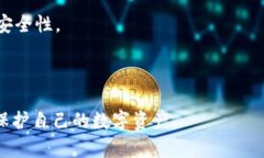 冷钱包全程指南：安全存储数字货币的最佳方案