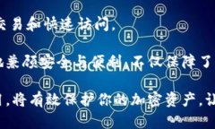 硬件钱包是冷钱包吗？揭开加密货币储存的真相