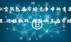   K宝钱包下载：安全便捷