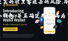 冷钱包的概念与重要性冷