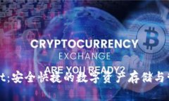 抹茶tpWallet：安全快捷的数