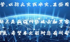 注意：请确保在处理您的钱包和私钥时采取必要