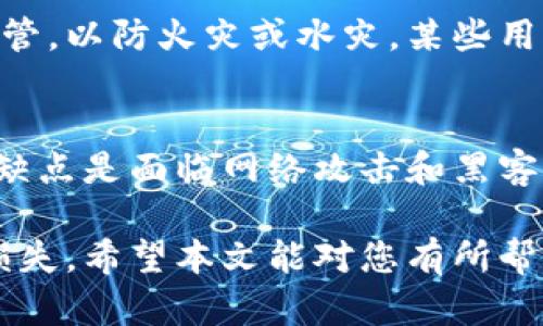 注意：请确保在处理您的钱包和私钥时采取必要的安全措施，私钥是您访问和管理数字资产的关键。

一、钱包的私钥是什么
在数字货币领域，私钥是一串随机生成的字符，是您访问和控制您的钱包中加密货币的唯一凭证。私钥与您的公钥密切关联，公钥可以与其他人分享，以便他们可以向您发送加密货币。而一旦别人得到了您的私钥，他们便能够完全控制您钱包中的资产，转移或花费您的数字资产，因此保护私钥的安全至关重要。

二、如何找到钱包的私钥
找到钱包的私钥的方法因钱包的类型和服务提供商而异。以下是一些常见钱包类型的私钥查找方法：

h41. 热钱包/h4
热钱包是在线钱包，通常提供了便捷的访问。查找私钥的方法如下：
ul
    listrong登录钱包：/strong访问您使用的热钱包服务，输入您的用户名和密码进行登录。/li
    listrong查找设置或安全选项：/strong在钱包的界面上查找“设置”、“安全”或“私钥”选项，这些选项通常会提供您的私钥或助记词。/li
    listrong导出私钥：/strong某些热钱包允许您直接导出私钥，通常在安全设置的部分。点击相应按钮，并遵循安全措施，如身份验证。/li
/ul

h42. 冷钱包/h4
冷钱包是离线存储的硬件钱包或纸钱包。找到私钥的一般步骤包括：
ul
    listrong硬件钱包：/strong连接硬件钱包到计算机，使用其官方软件查看私钥或助记词。/li
    listrong纸钱包：/strong如果使用纸钱包，私钥通常是在纸上打印的，只需找到那张纸即可。/li
/ul

h43. 软件钱包/h4
软件钱包通常提供查看私钥的功能。您可以按照以下步骤：
ul
    listrong下载并安装软件钱包：/strong确保您使用的是官方网站提供的最新版本。/li
    listrong创建或导入钱包：/strong如果是新钱包，按照提示创建钱包；如果是已有钱包，输入助记词或其他信息。/li
    listrong查找私钥：/strong进入设置或钱包概览，查看如何显示您的私钥。/li
/ul

三、保管和保护私钥的最佳方法
私钥是控制您数字资产的关键，妥善保管非常重要。以下是一些保护私钥的建议：
ul
    listrong使用硬件钱包：/strong硬件钱包是目前最安全的方式之一，将私钥存储在离线设备中，不易受到网络攻击。/li
    listrong备份私钥和助记词：/strong确保将私钥和助记词备份到安全的位置，比如加密USB驱动器或安全的纸质备份。/li
    listrong定期更新安全措施：/strong提升钱包安全性，如启用双重身份验证、使用强密码等。/li
    listrong避免在公共场合访问：/strong避免在公共Wi-Fi或不安全的设备上访问您的钱包，尽量使用私人安全的网络。/li
/ul

四、常见问题解答

问题1：如果我丢失了私钥，我还能找回我的资产吗？
丢失私钥意味着您将无法访问您的数字资产。区块链技术的本质是去中心化和匿名，这意味着没有任何中央机构可以恢复丢失的私钥或资产。如果您的钱包是通过助记词生成的，并且您仍然保留该助记词，您可以通过助记词重新生成私钥并访问钱包。如果助记词同样丢失，您将无法恢复资产。

问题2：私钥是否可以安全地分享？
私钥绝对不应该与任何人分享。无论是朋友、家人还是网络上的人，任何获得您的私钥的人都将拥有完全控制您的钱包和资产的权限。因此，务必要保密，任何要求您分享私钥的请求都是潜在的诈骗。

问题3：如何安全地存储我的私钥？
存储私钥的安全方法有很多，但关键是选择一种适合您的安全级别。硬件钱包是最推荐的方法，其拥有安全的离线存储。纸质私钥需要妥善保管，以防火灾或水灾。某些用户也选择将私钥加密存储在云端，但可能存在被黑客攻击的风险。

问题4：热钱包和冷钱包的优缺点是什么？
热钱包的优点在于访问方便，适合频繁交易的用户。例如，使用手机应用程序或在线服务，用户可以轻松接收和发送资产。然而，热钱包的主要缺点是面临网络攻击和黑客入侵的风险。冷钱包的优点是安全性高，可离线存储多种加密资产，适合长期持有。然而，缺点是访问不便，可能对不熟悉技术的用户略显复杂。

总结：无论是热钱包还是冷钱包，您都需要了解如何查找和安全存储私钥。合理管理私钥，可以有效地保护您的数字资产安全，避免不必要的损失。希望本文能对您有所帮助。