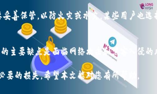 注意：请确保在处理您的钱包和私钥时采取必要的安全措施，私钥是您访问和管理数字资产的关键。

一、钱包的私钥是什么
在数字货币领域，私钥是一串随机生成的字符，是您访问和控制您的钱包中加密货币的唯一凭证。私钥与您的公钥密切关联，公钥可以与其他人分享，以便他们可以向您发送加密货币。而一旦别人得到了您的私钥，他们便能够完全控制您钱包中的资产，转移或花费您的数字资产，因此保护私钥的安全至关重要。

二、如何找到钱包的私钥
找到钱包的私钥的方法因钱包的类型和服务提供商而异。以下是一些常见钱包类型的私钥查找方法：

h41. 热钱包/h4
热钱包是在线钱包，通常提供了便捷的访问。查找私钥的方法如下：
ul
    listrong登录钱包：/strong访问您使用的热钱包服务，输入您的用户名和密码进行登录。/li
    listrong查找设置或安全选项：/strong在钱包的界面上查找“设置”、“安全”或“私钥”选项，这些选项通常会提供您的私钥或助记词。/li
    listrong导出私钥：/strong某些热钱包允许您直接导出私钥，通常在安全设置的部分。点击相应按钮，并遵循安全措施，如身份验证。/li
/ul

h42. 冷钱包/h4
冷钱包是离线存储的硬件钱包或纸钱包。找到私钥的一般步骤包括：
ul
    listrong硬件钱包：/strong连接硬件钱包到计算机，使用其官方软件查看私钥或助记词。/li
    listrong纸钱包：/strong如果使用纸钱包，私钥通常是在纸上打印的，只需找到那张纸即可。/li
/ul

h43. 软件钱包/h4
软件钱包通常提供查看私钥的功能。您可以按照以下步骤：
ul
    listrong下载并安装软件钱包：/strong确保您使用的是官方网站提供的最新版本。/li
    listrong创建或导入钱包：/strong如果是新钱包，按照提示创建钱包；如果是已有钱包，输入助记词或其他信息。/li
    listrong查找私钥：/strong进入设置或钱包概览，查看如何显示您的私钥。/li
/ul

三、保管和保护私钥的最佳方法
私钥是控制您数字资产的关键，妥善保管非常重要。以下是一些保护私钥的建议：
ul
    listrong使用硬件钱包：/strong硬件钱包是目前最安全的方式之一，将私钥存储在离线设备中，不易受到网络攻击。/li
    listrong备份私钥和助记词：/strong确保将私钥和助记词备份到安全的位置，比如加密USB驱动器或安全的纸质备份。/li
    listrong定期更新安全措施：/strong提升钱包安全性，如启用双重身份验证、使用强密码等。/li
    listrong避免在公共场合访问：/strong避免在公共Wi-Fi或不安全的设备上访问您的钱包，尽量使用私人安全的网络。/li
/ul

四、常见问题解答

问题1：如果我丢失了私钥，我还能找回我的资产吗？
丢失私钥意味着您将无法访问您的数字资产。区块链技术的本质是去中心化和匿名，这意味着没有任何中央机构可以恢复丢失的私钥或资产。如果您的钱包是通过助记词生成的，并且您仍然保留该助记词，您可以通过助记词重新生成私钥并访问钱包。如果助记词同样丢失，您将无法恢复资产。

问题2：私钥是否可以安全地分享？
私钥绝对不应该与任何人分享。无论是朋友、家人还是网络上的人，任何获得您的私钥的人都将拥有完全控制您的钱包和资产的权限。因此，务必要保密，任何要求您分享私钥的请求都是潜在的诈骗。

问题3：如何安全地存储我的私钥？
存储私钥的安全方法有很多，但关键是选择一种适合您的安全级别。硬件钱包是最推荐的方法，其拥有安全的离线存储。纸质私钥需要妥善保管，以防火灾或水灾。某些用户也选择将私钥加密存储在云端，但可能存在被黑客攻击的风险。

问题4：热钱包和冷钱包的优缺点是什么？
热钱包的优点在于访问方便，适合频繁交易的用户。例如，使用手机应用程序或在线服务，用户可以轻松接收和发送资产。然而，热钱包的主要缺点是面临网络攻击和黑客入侵的风险。冷钱包的优点是安全性高，可离线存储多种加密资产，适合长期持有。然而，缺点是访问不便，可能对不熟悉技术的用户略显复杂。

总结：无论是热钱包还是冷钱包，您都需要了解如何查找和安全存储私钥。合理管理私钥，可以有效地保护您的数字资产安全，避免不必要的损失。希望本文能对您有所帮助。