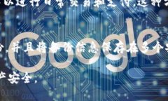   冷钱包交易平台：安全性