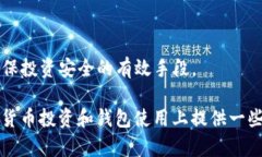    tpWallet应用被下架原因及