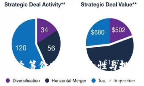 酷神冷钱包众筹价分析：安全性与投资价值评估