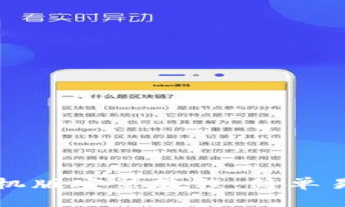 小狐狸钱包手机版安装教程：简单易懂的图文指南
