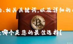 好的，我将为您提供的、